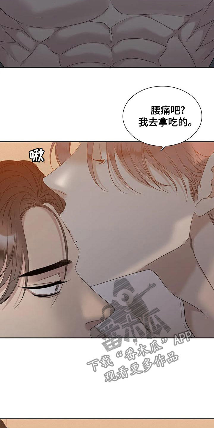 狂徒后爱未增删小说漫画,第36章：好烦人1图