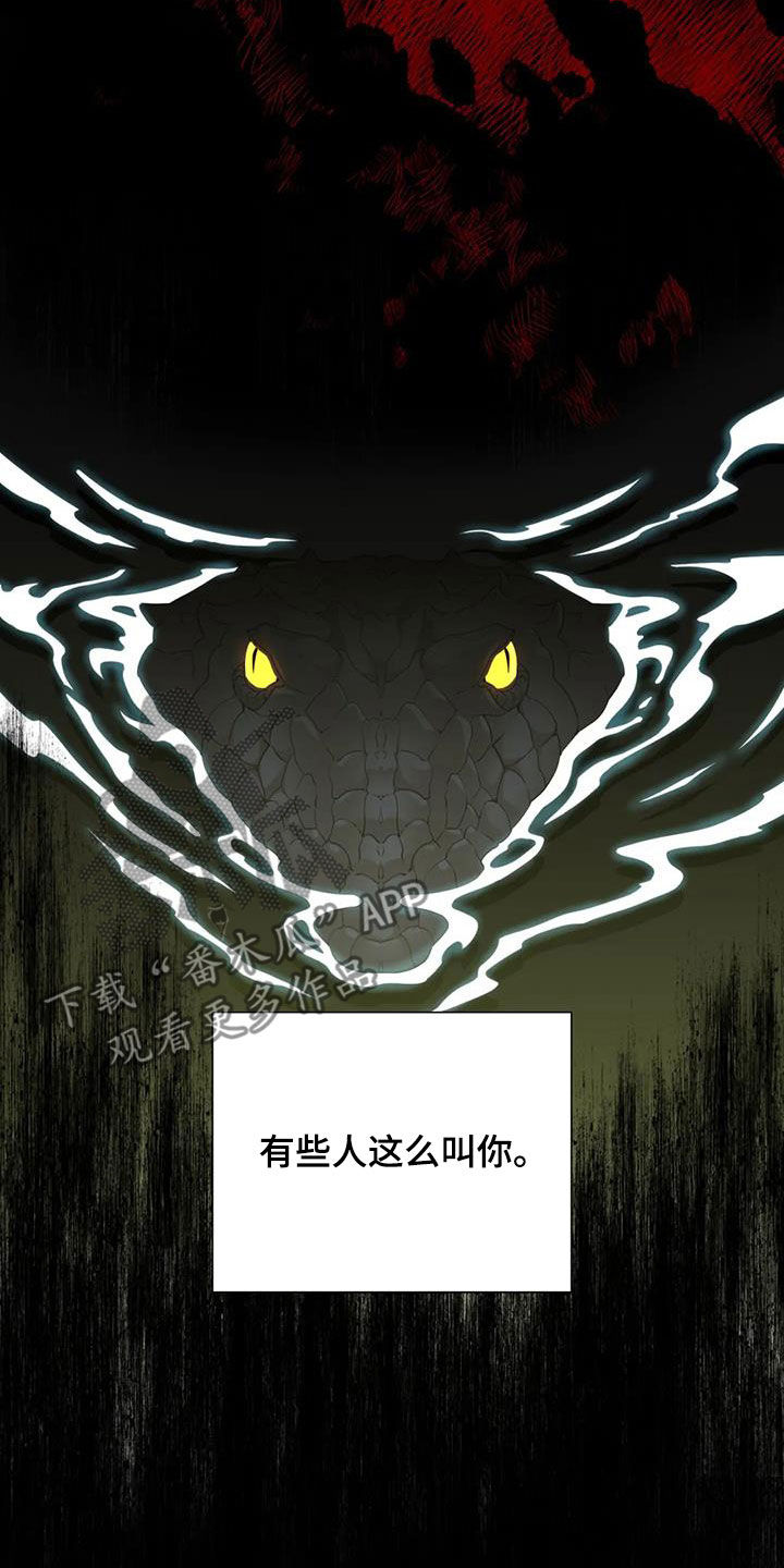 狂徒后爱漫画,第89章：【第二季】遵守约定1图