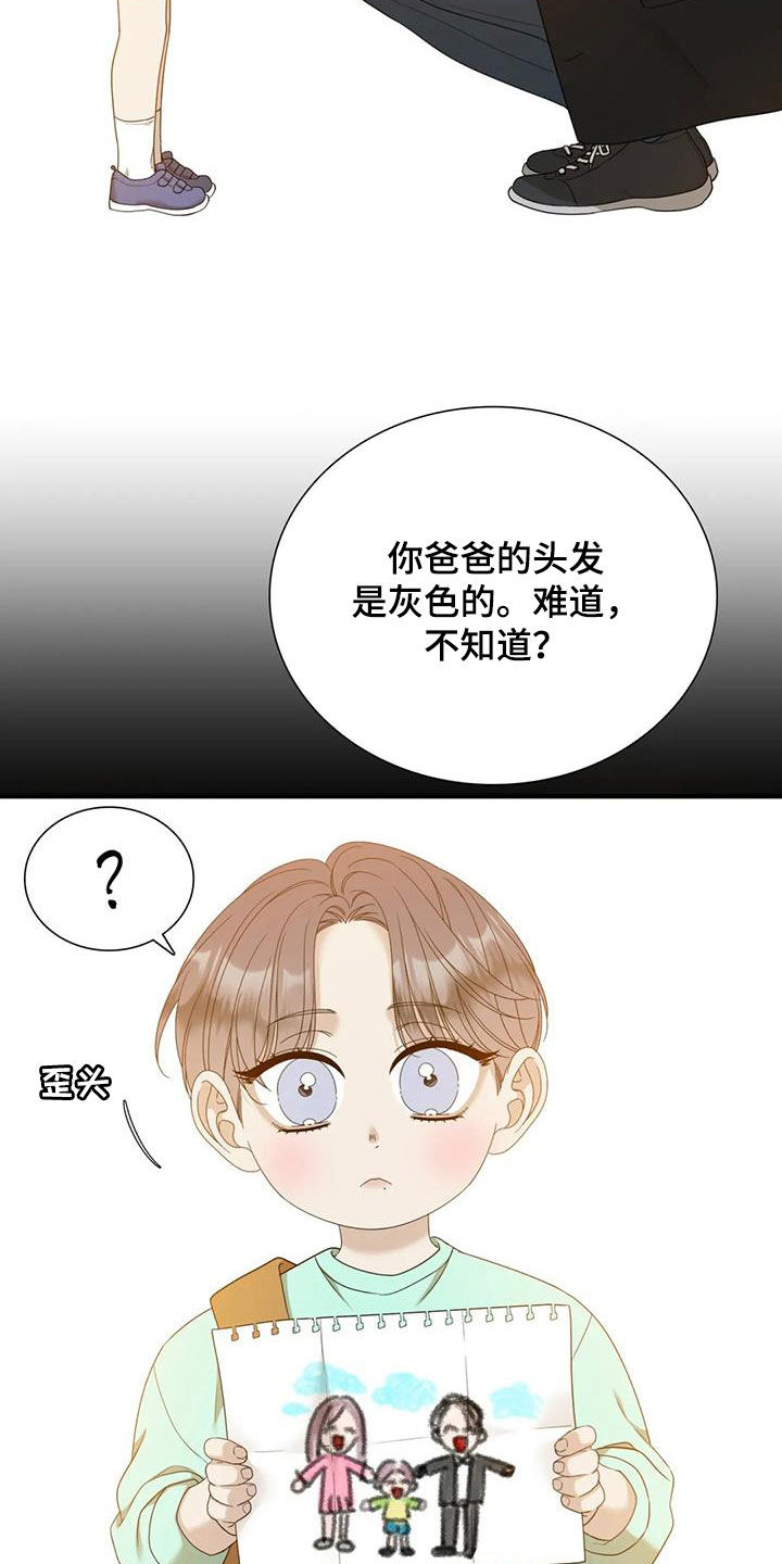 狂徒后爱在哪里看漫画,第74章：【第二季】悲惨人生2图