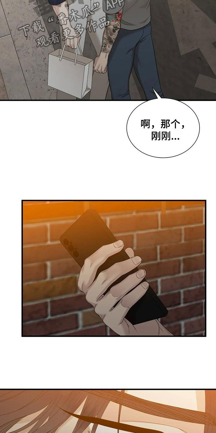 狂徒后爱韩漫在线阅读漫画,第96章：【第二季】我的幸福2图