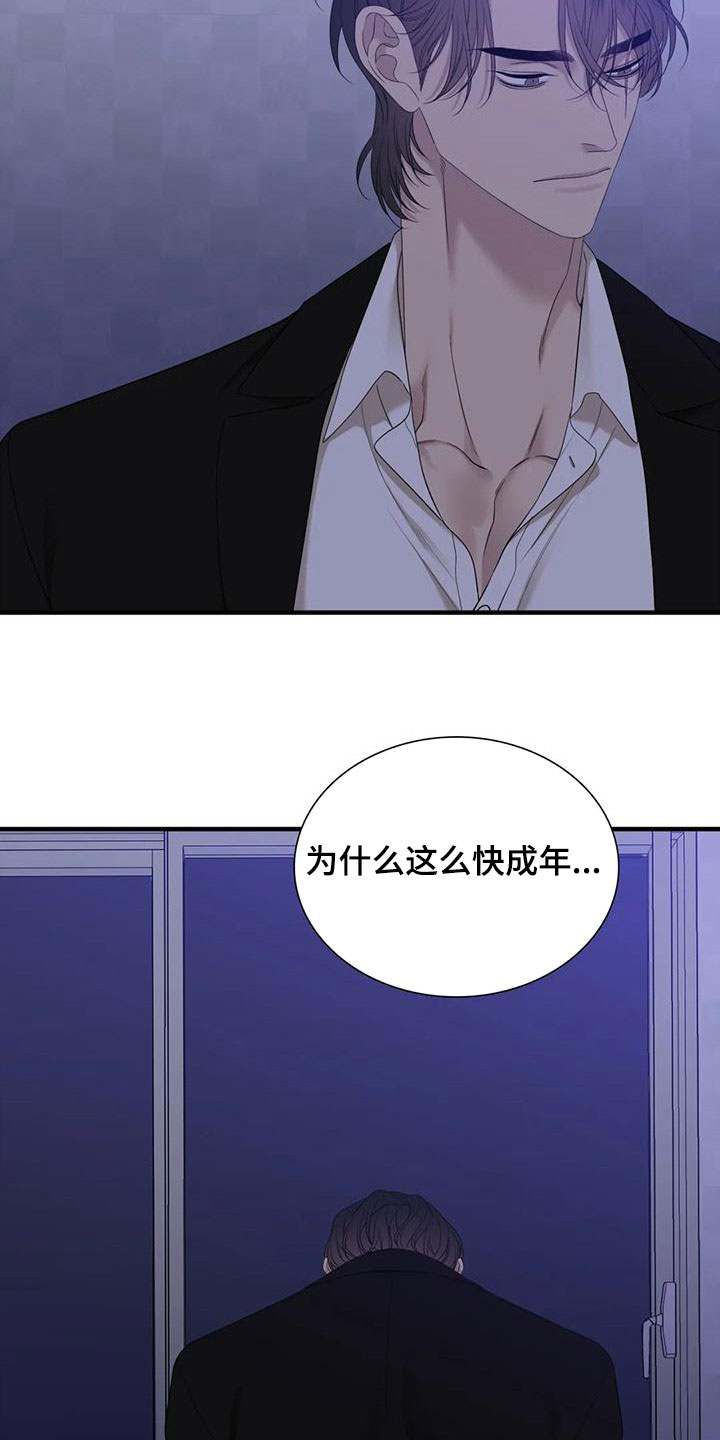 狂徒后爱漫画免费阅读下拉式免费漫画免费阅读漫画,第64章：别哭了（第一季完结）2图