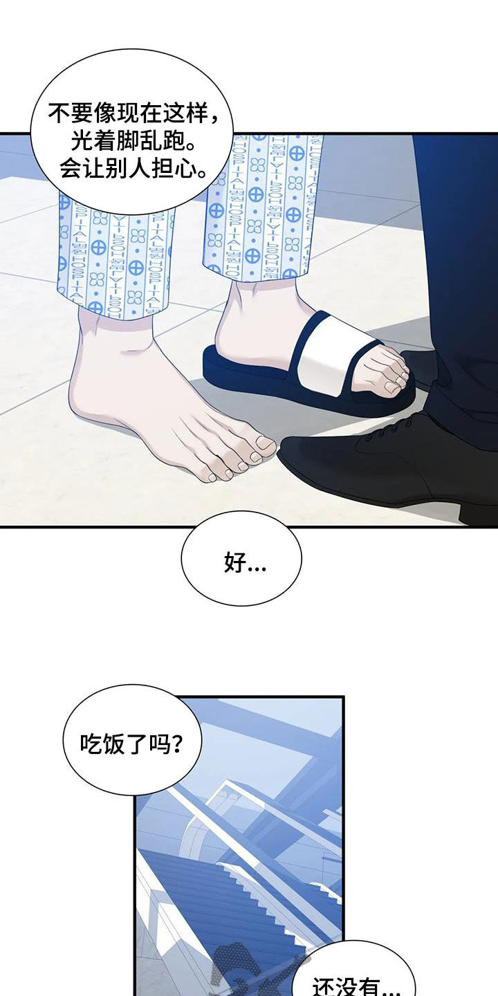 狂徒后爱最新一集漫画,第66章：【第二季】约定2图