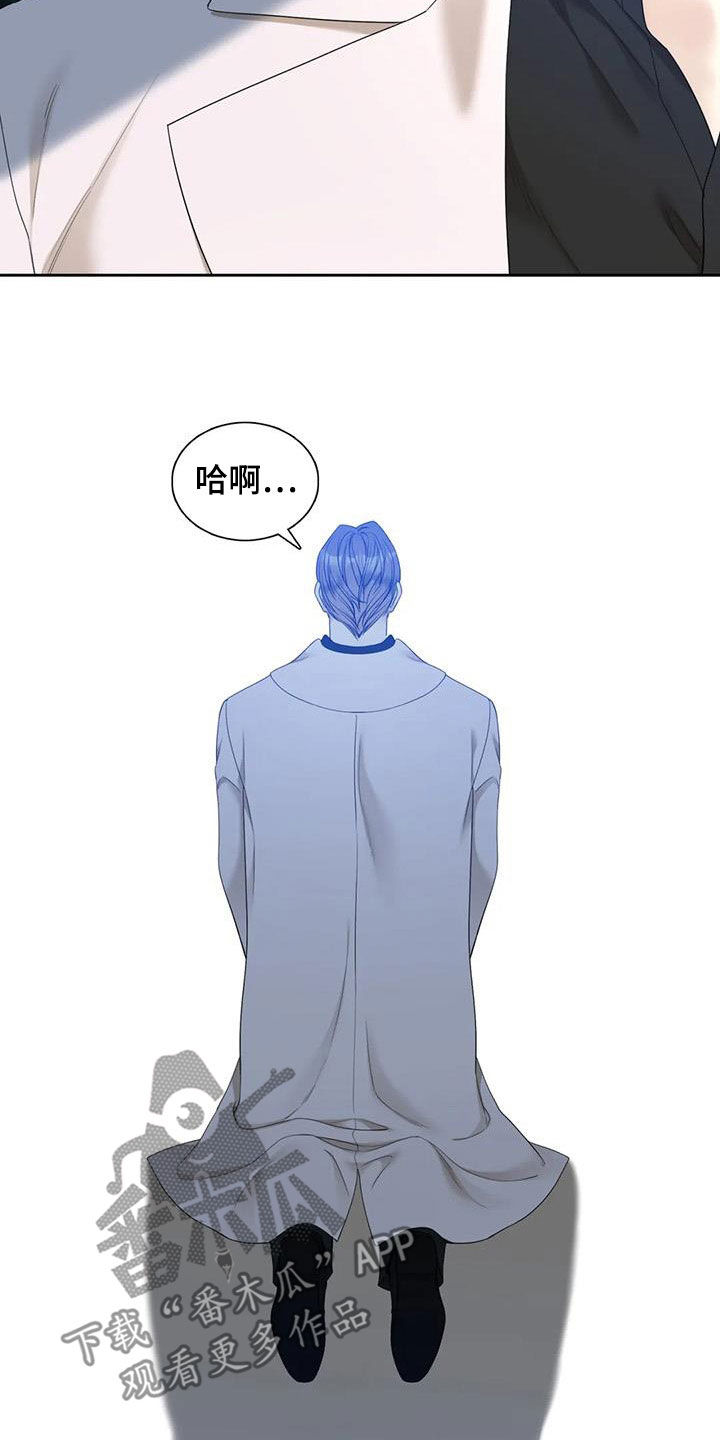 狂徒后爱漫画全集漫画,第58章：不要再来找我1图