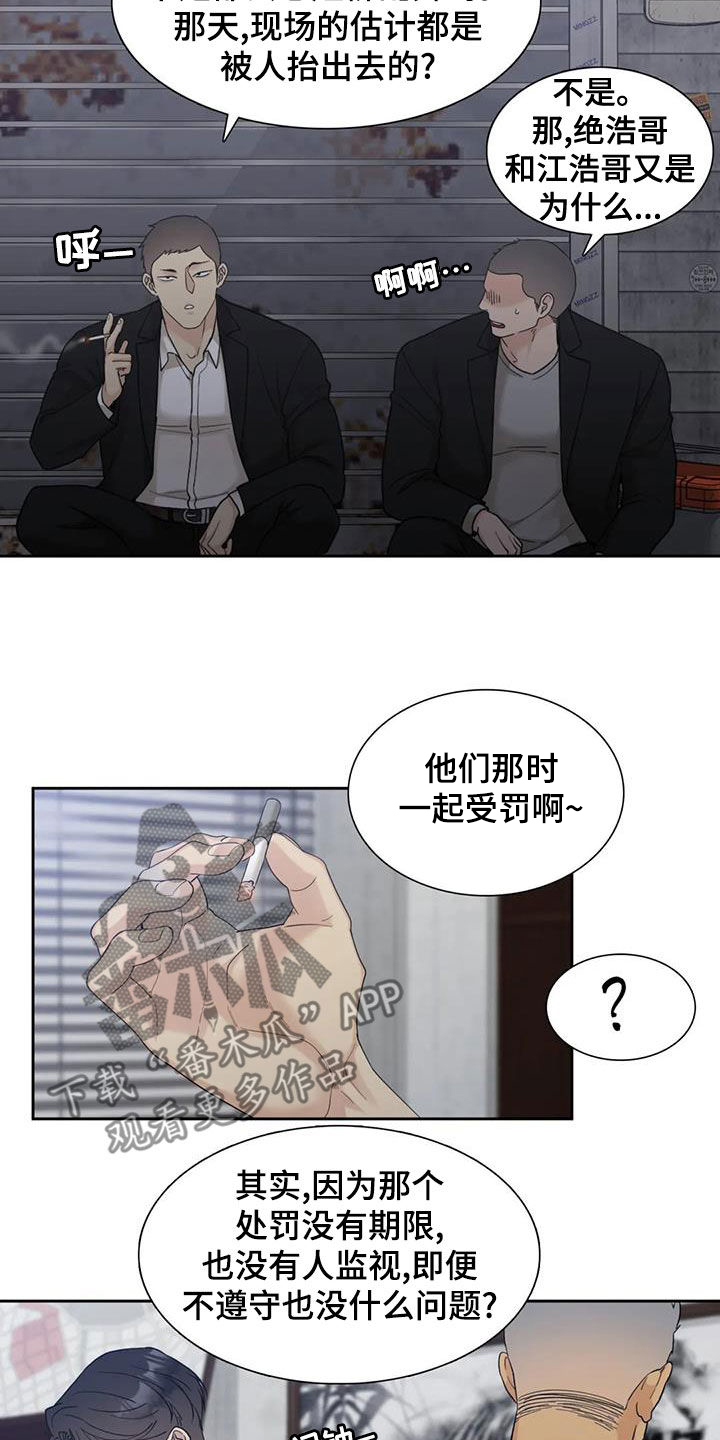 狂徒后爱在拷贝上叫什么漫画,第30章：被驯服1图