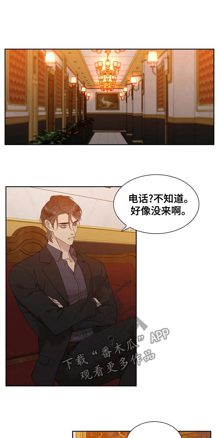 狂徒后爱樱花动漫漫画,第37章：已经习惯了2图