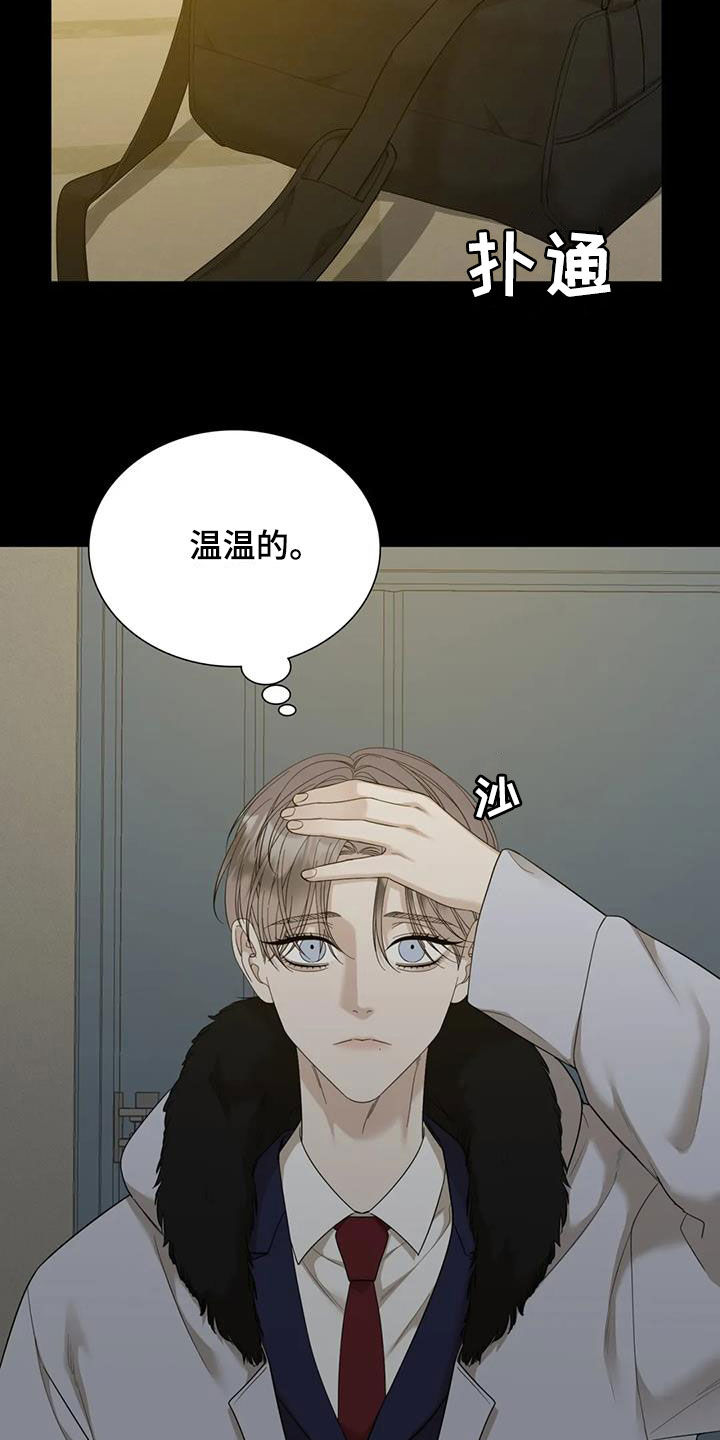 狂徒后爱在哪看漫画,第82章：【第二季】生病2图