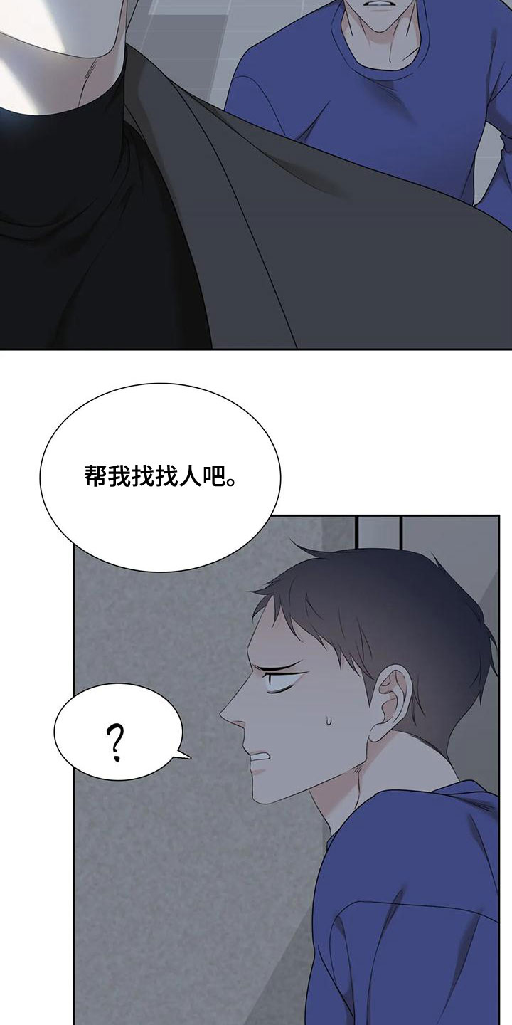 狂徒后爱人物介绍绝浩漫画,第43章：鳄鱼1图