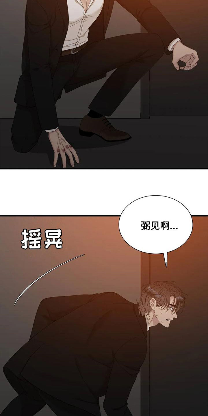 狂徒后爱车文漫画,第63章：昏迷2图