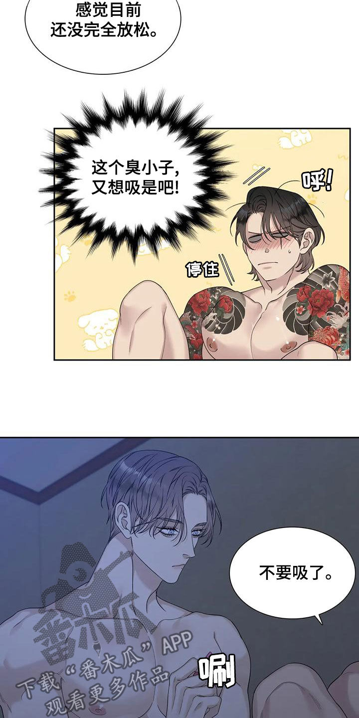 狂徒后爱樱花动漫漫画,第33章：好期待1图
