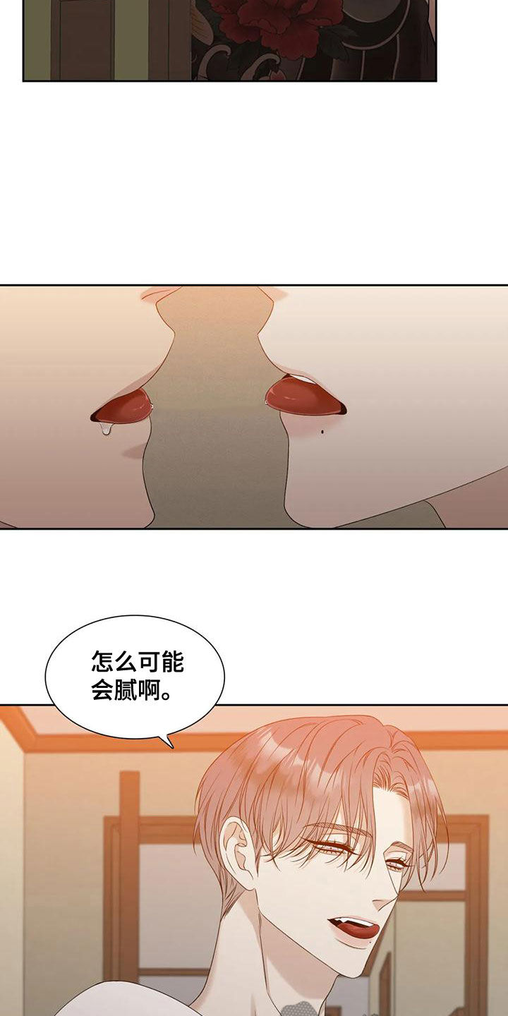 狂徒后爱未增删小说漫画,第36章：好烦人1图