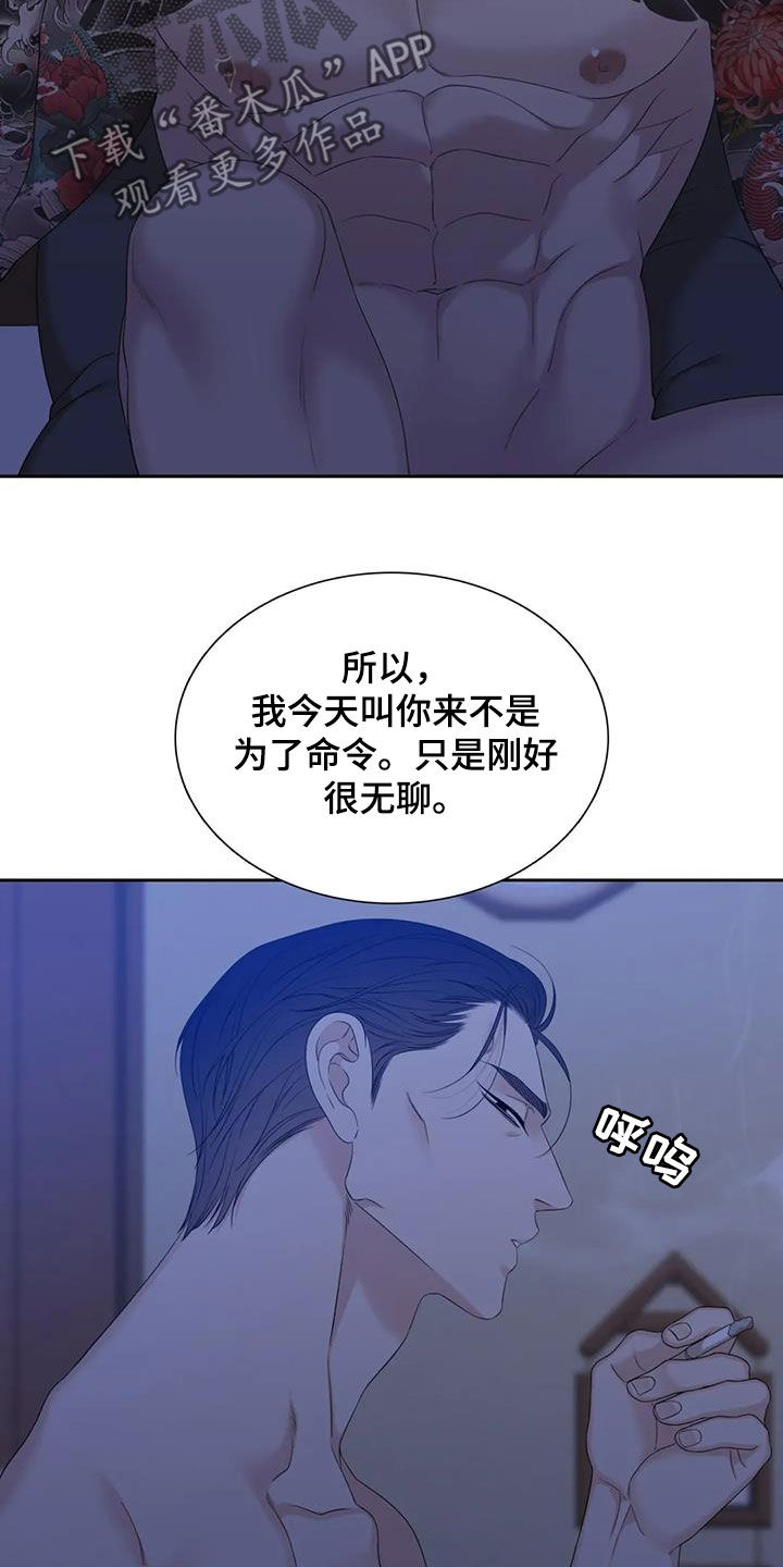 狂徒后爱樱花动漫漫画,第55章：不越线1图