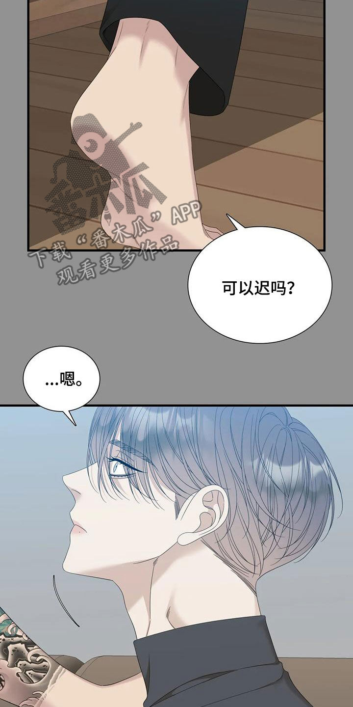 狂徒后爱最新一集漫画,第77章：【第二季】在意2图