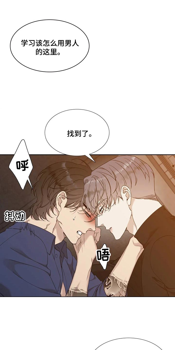 狂徒后爱韩漫全集免费下拉式漫画,第21章：好遗憾1图