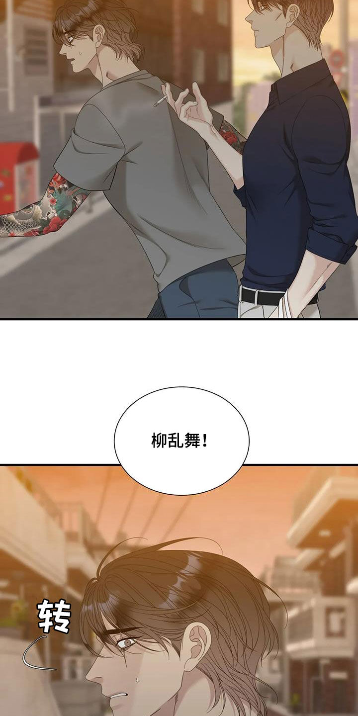 狂徒后爱免费阅读漫画漫画,第96章：【第二季】我的幸福2图