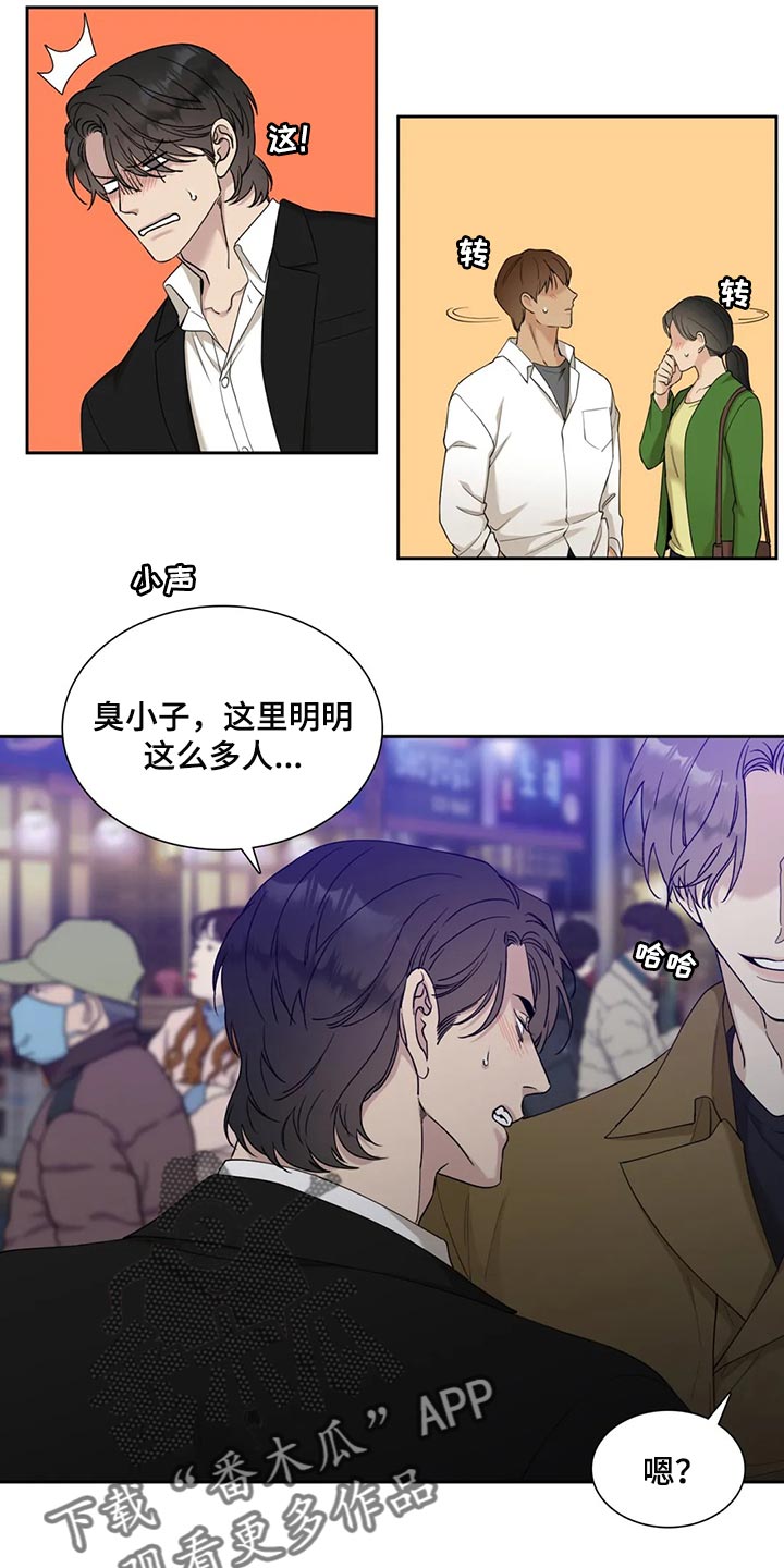 狂徒后爱免费12话漫画,第26章：实现梦想2图