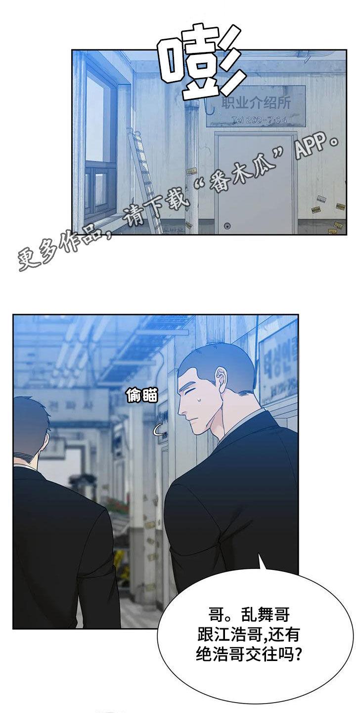 狂徒后爱动漫漫画,第30章：被驯服1图