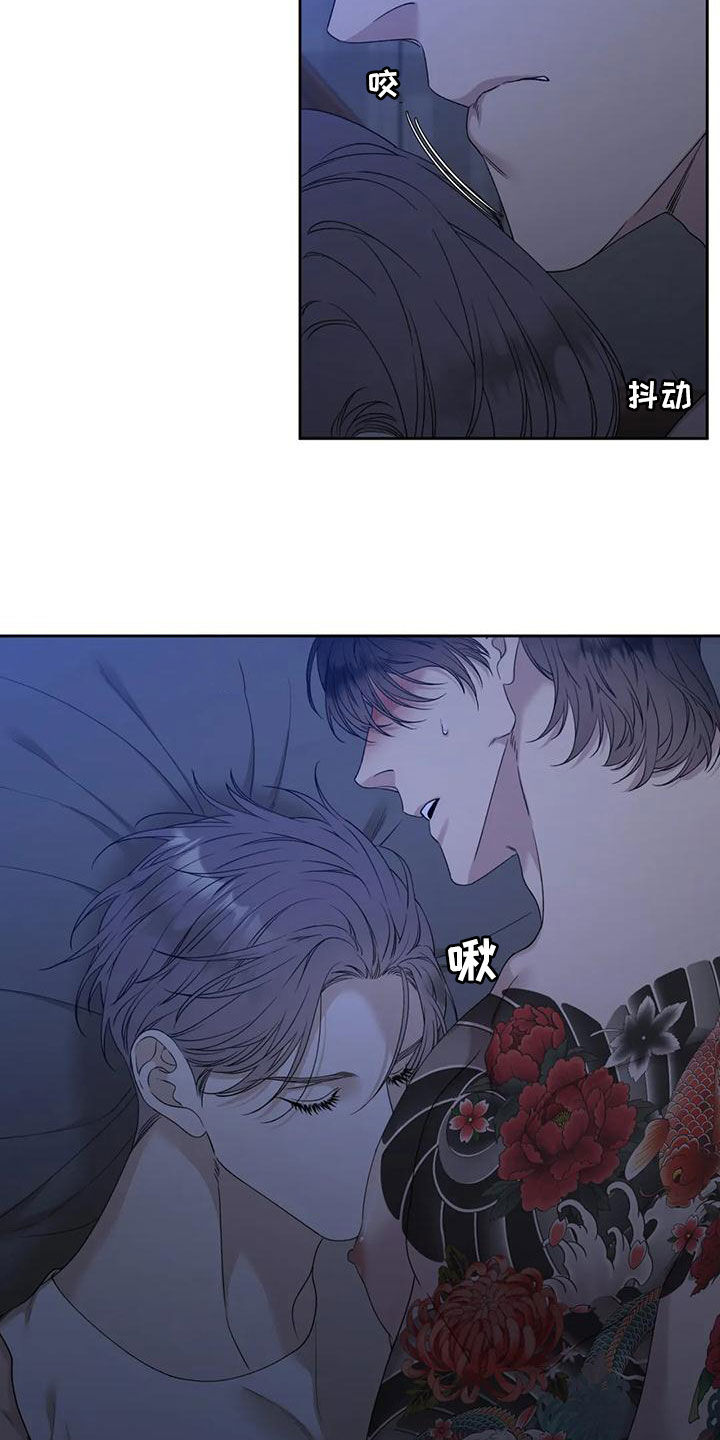 狂徒后爱小说阅读漫画,第33章：好期待1图