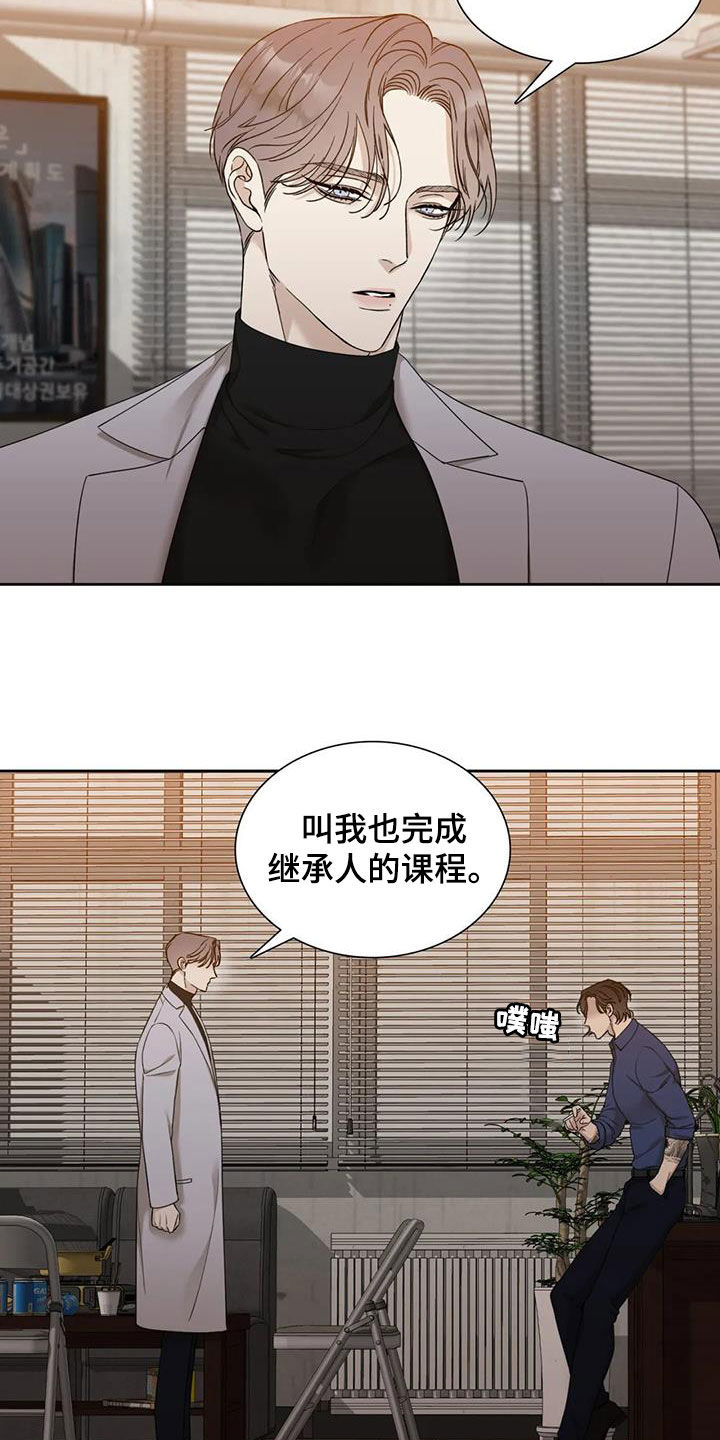 狂徒后爱漫画免费阅读下拉式免费漫画免费阅读漫画,第19章：味道2图