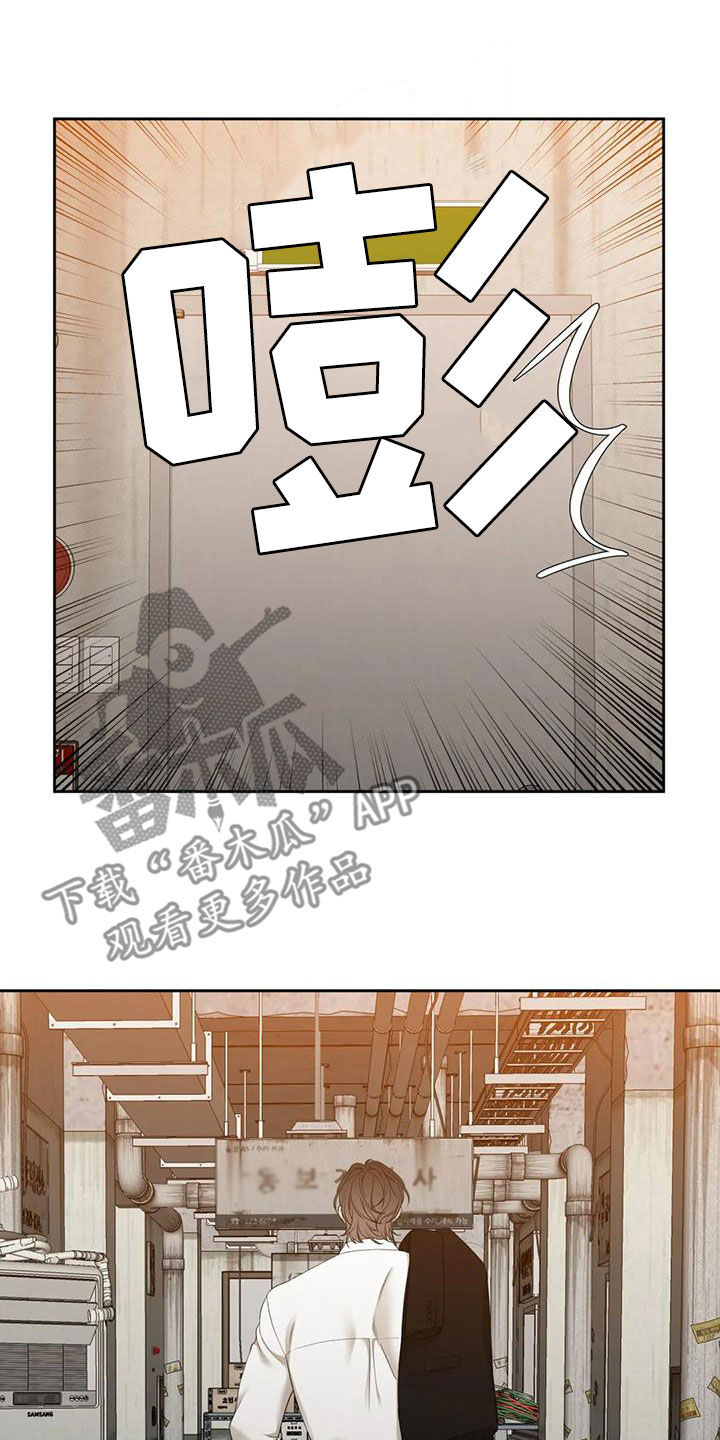 狂徒厚爱全文免费阅读下载漫画,第60章：要小心2图