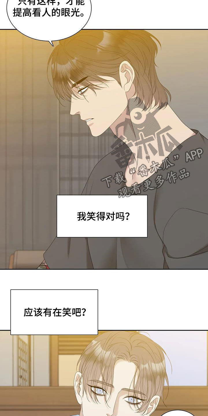 狂徒后爱漫画免费完整版漫画,第52章：正在约会1图