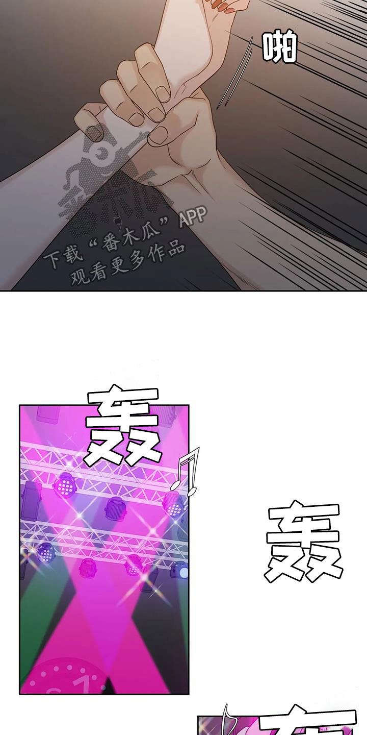 狂徒后爱樱花动漫漫画,第61章：碰见1图