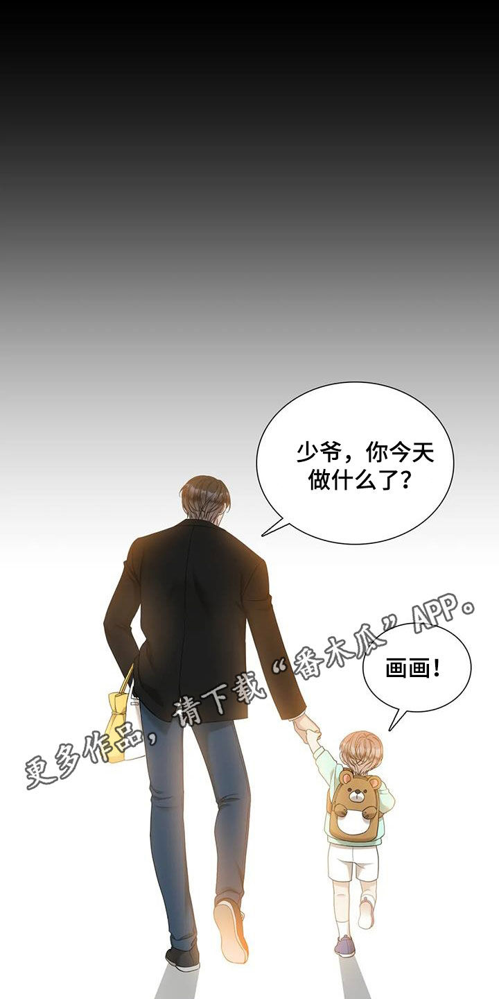 狂徒后爱漫画完整版免费阅读看画涯134漫画,第74章：【第二季】悲惨人生1图