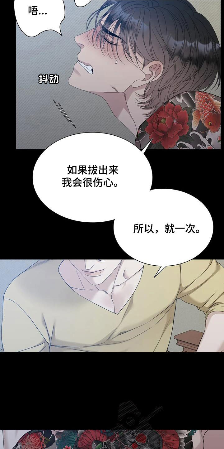 狂徒后爱漫画全集免费观看漫画,第68章：【第二季】报应1图