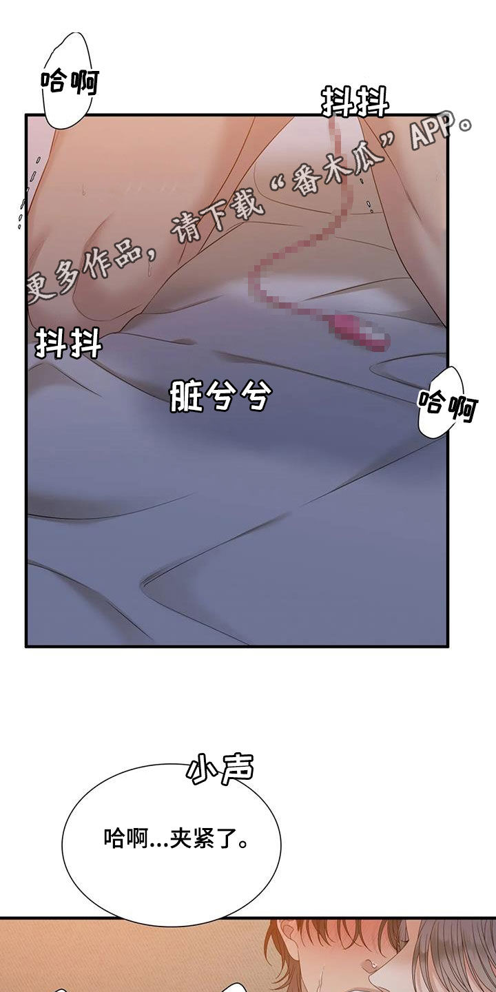 狂徒后爱漫画免费阅读下拉式免费漫画免费阅读漫画,第71章：【第二季】撑不住1图