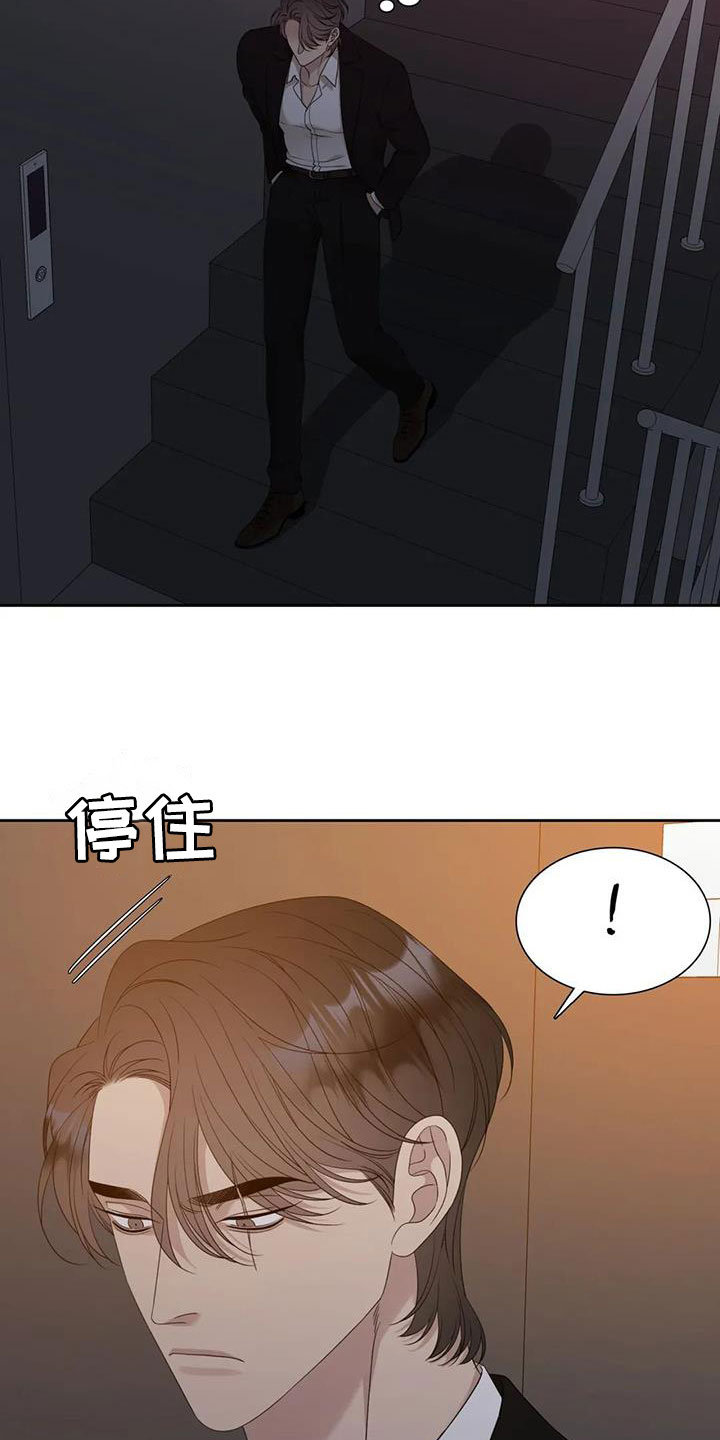 狂徒后爱漫画免费阅读漫画,第62章：不禁打1图