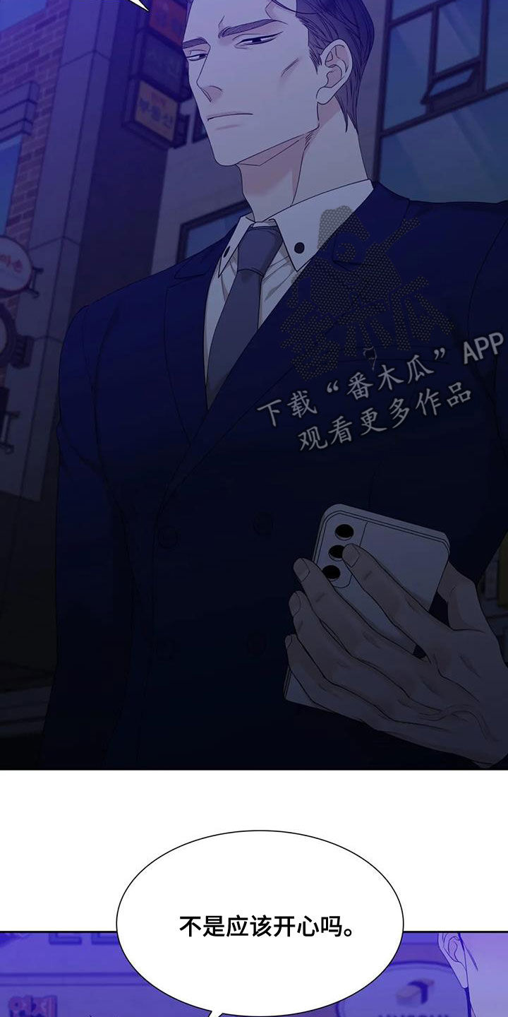 狂徒后爱樱花动漫漫画,第32章：好好保密2图
