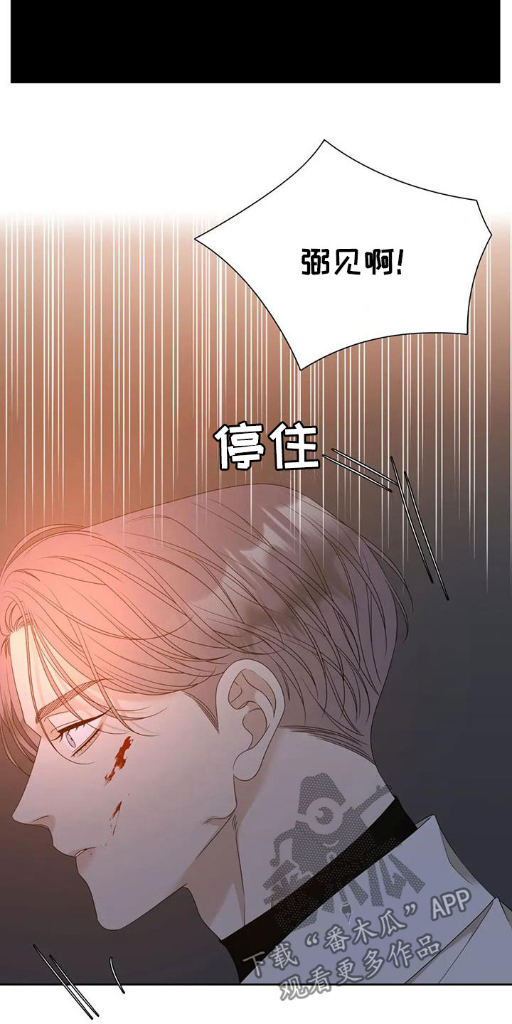 狂徒后爱樱花动漫漫画,第62章：不禁打1图