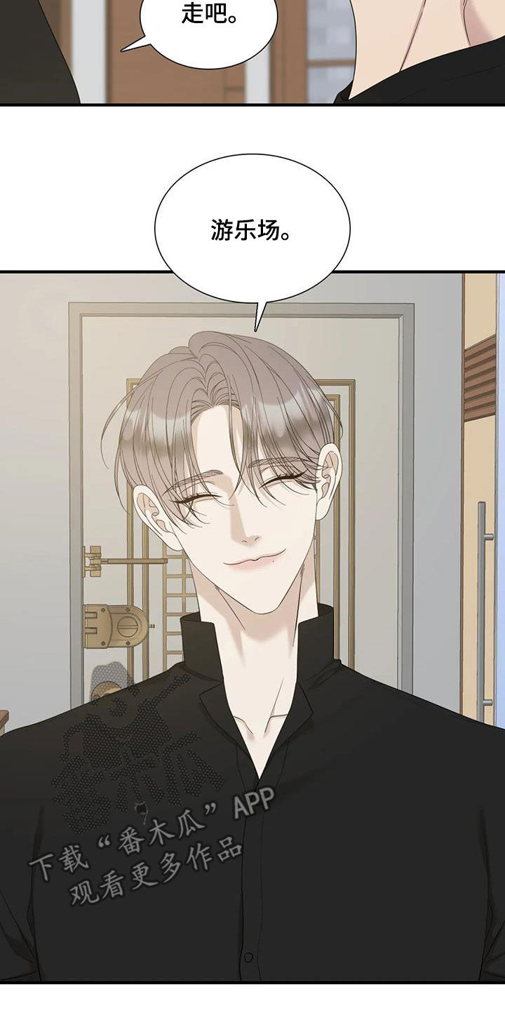 狂徒后爱樱花动漫漫画,第87章：【第二季】哭不出来2图