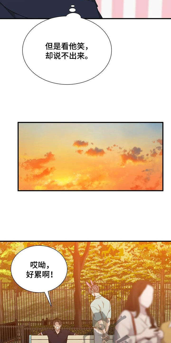 狂徒后爱漫画全集漫画,第90章：【第二季】手牵手1图