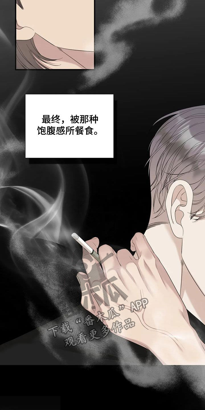 狂徒后爱1漫画,第84章：【第二季】自由2图