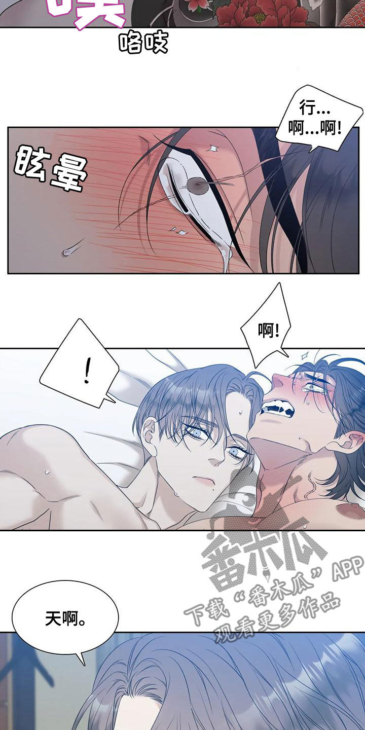 狂徒后爱樱花动漫漫画,第35章：只认一个爸2图