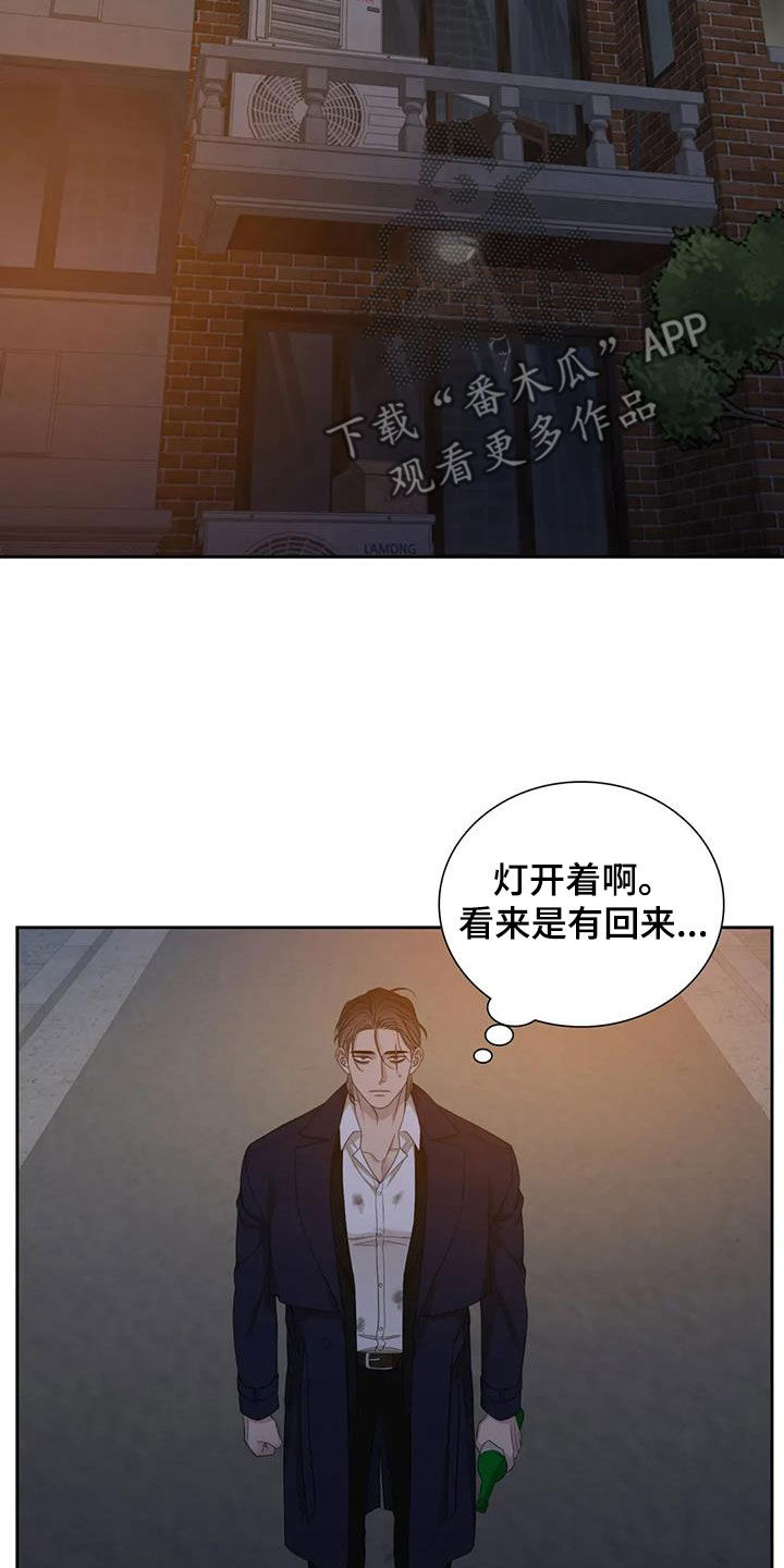 狂徒后爱漫画全集免费观看漫画,第68章：【第二季】报应1图