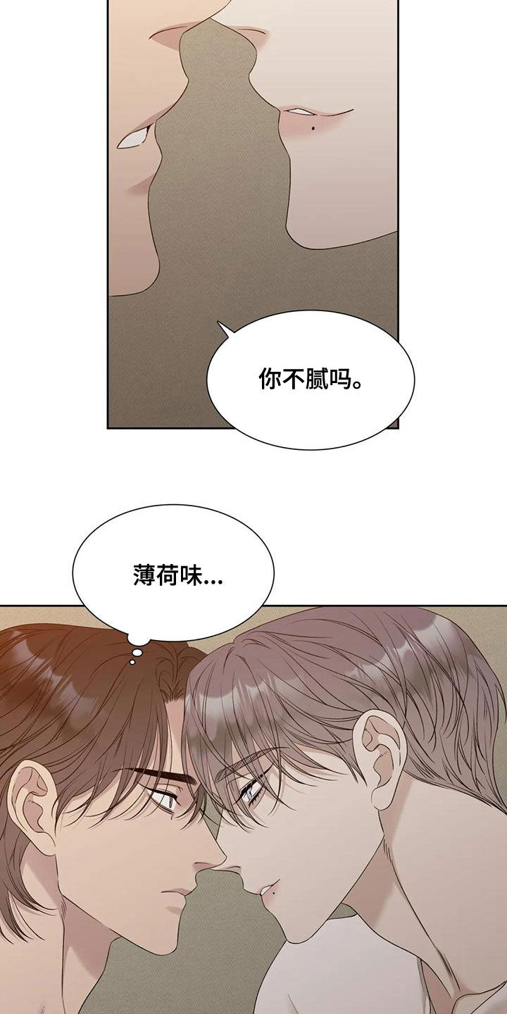 狂徒后爱最新一集漫画,第36章：好烦人1图