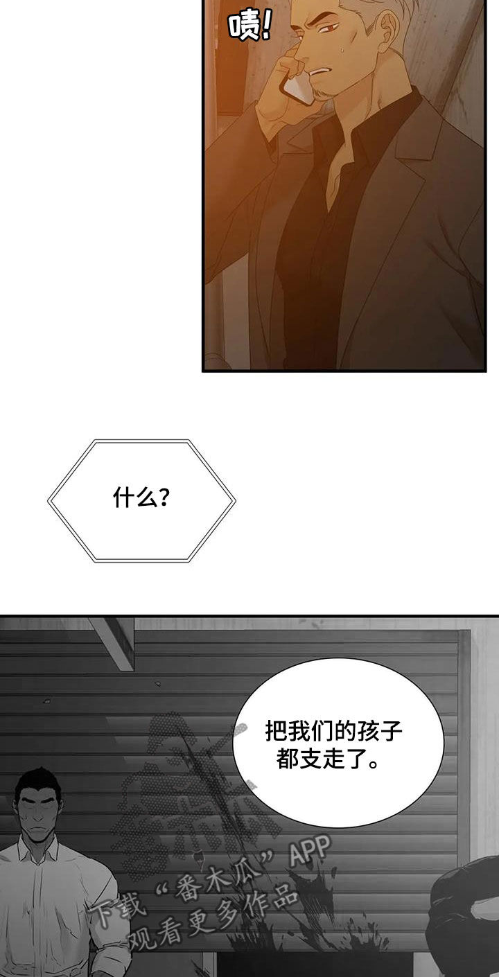 狂徒后爱漫画全集漫画,第93章：【第二季】是因为我1图