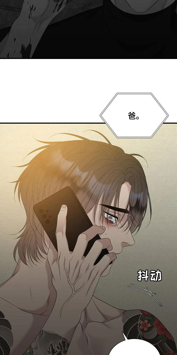 狂徒后爱樱花动漫漫画,第95章：【第二季】放声大哭2图