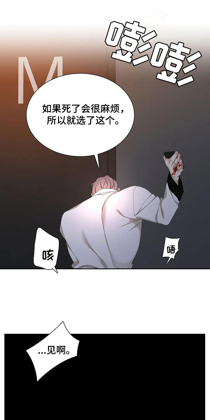 狂徒后爱樱花动漫漫画,第62章：不禁打2图