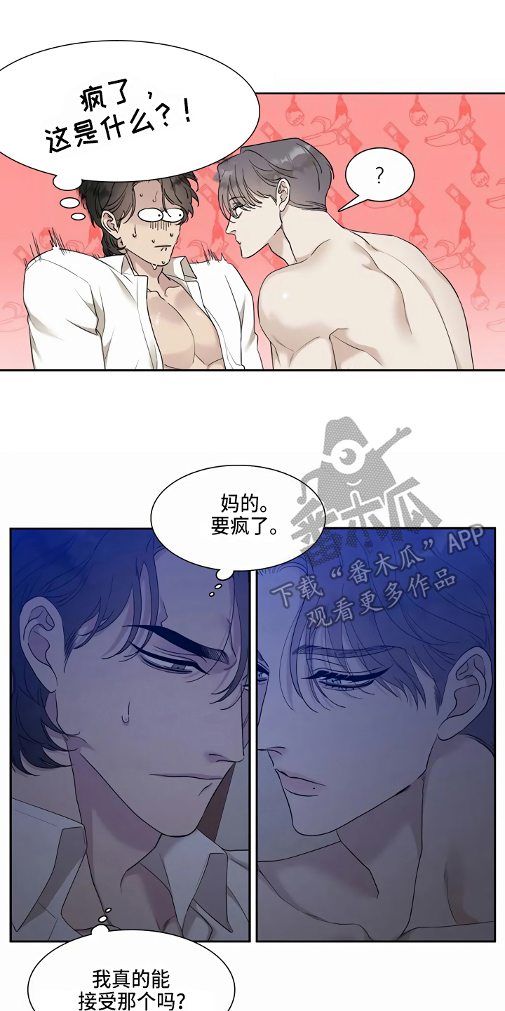 狂徒后爱免费漫画全集在线观看漫画,第14章：离开2图