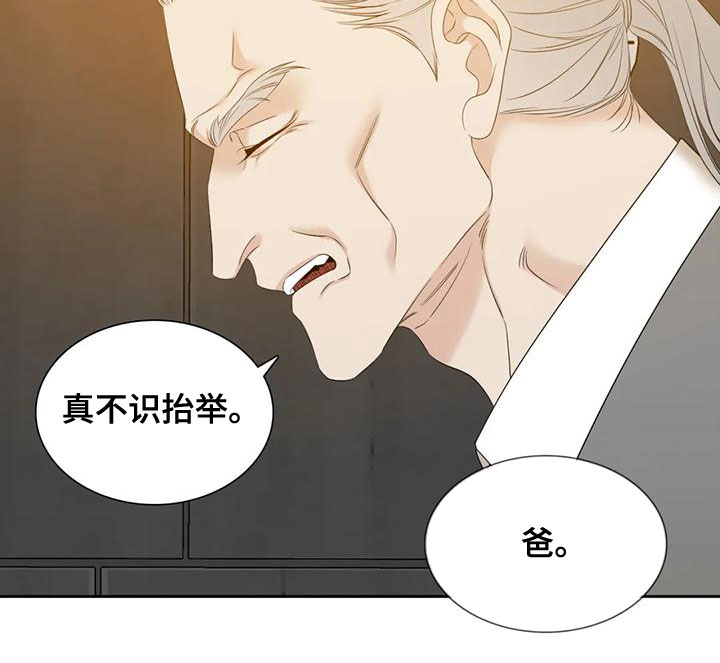 狂徒后爱免费12话漫画,第44章：反抗2图