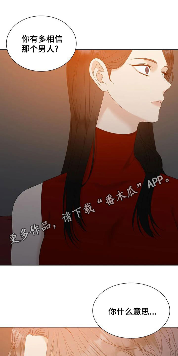 狂徒后爱漫画,第61章：碰见1图