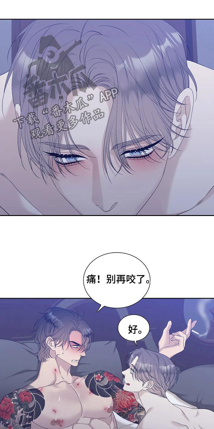 狂徒后爱第二季漫画完整版免费阅读看画涯漫画,第51章：没法再继续了2图