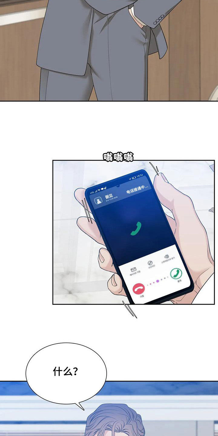 狂徒后爱漫画全集漫画,第58章：不要再来找我1图