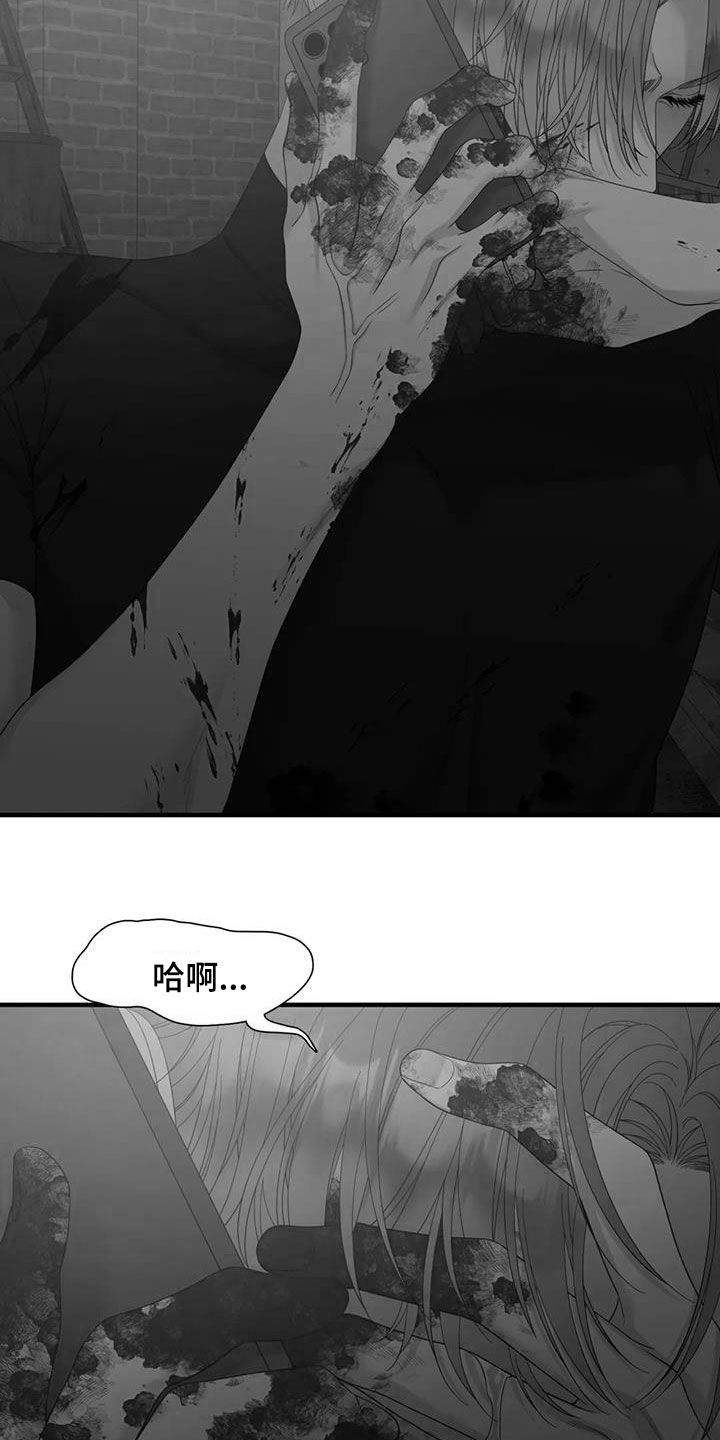 狂徒后爱樱花动漫漫画,第95章：【第二季】放声大哭1图