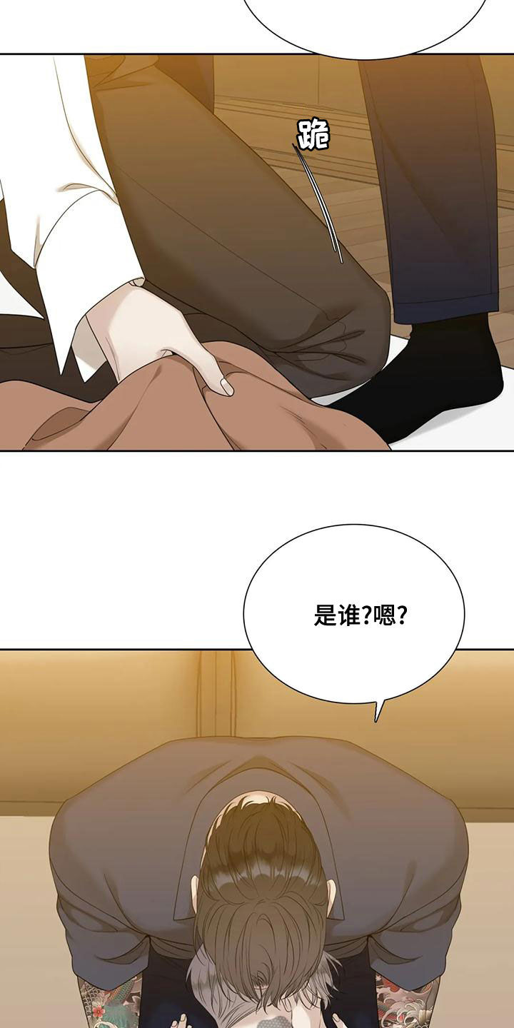 狂徒后爱樱花动漫漫画,第42章：我想吻你2图