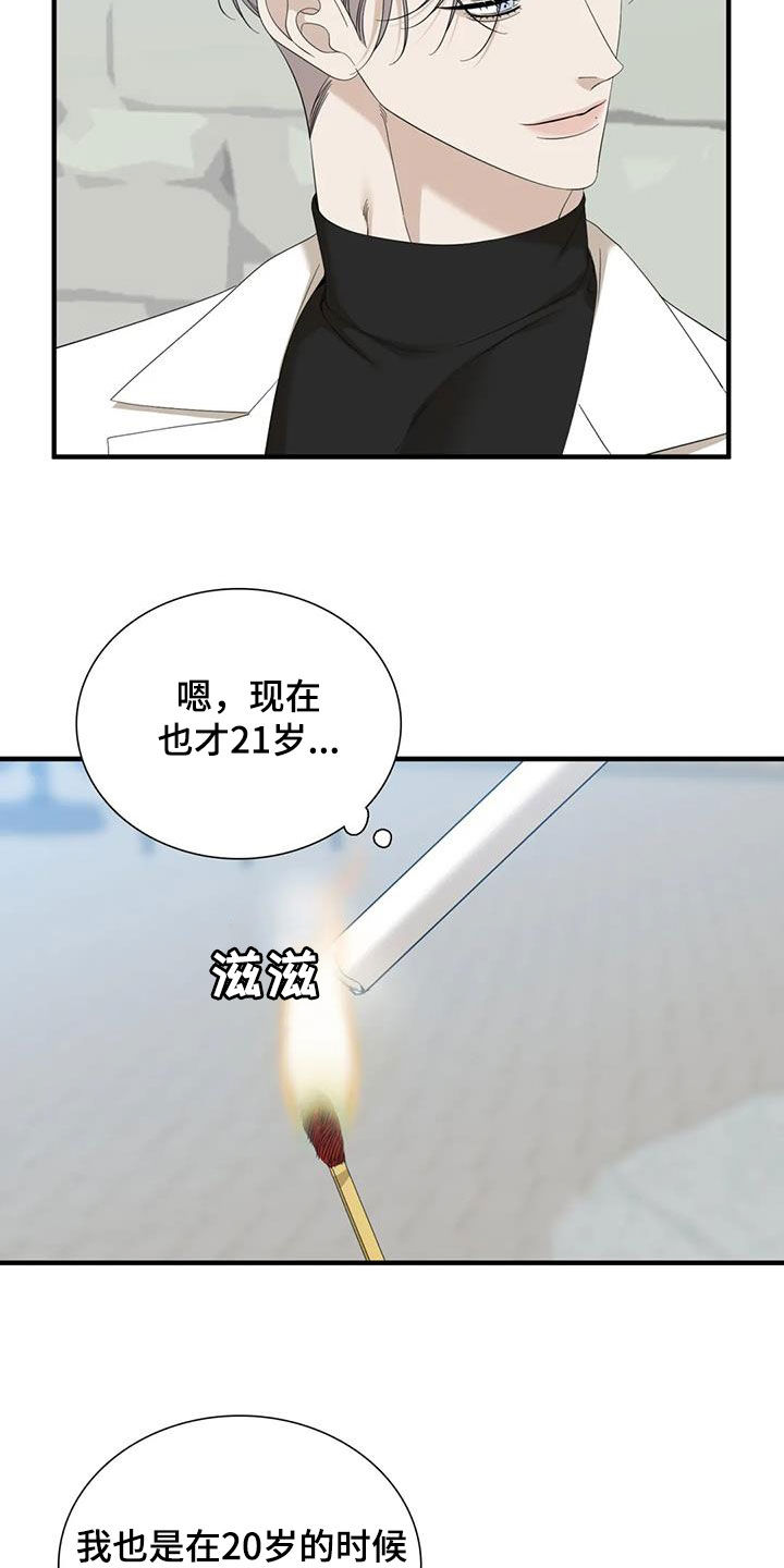 狂徒后爱韩漫在线免费漫画,第78章：【第二季】白担心了2图