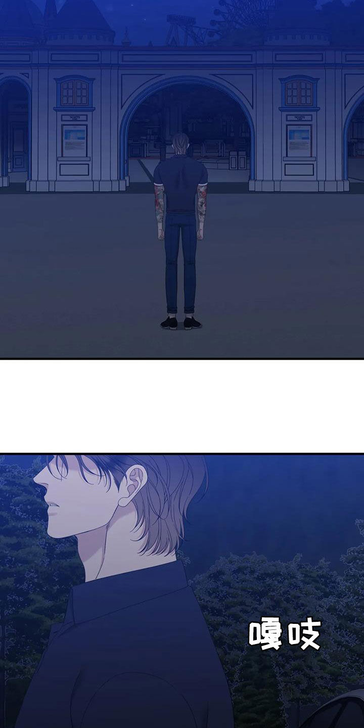 狂徒后爱漫画全集漫画,第91章：【第二季】突然消失2图