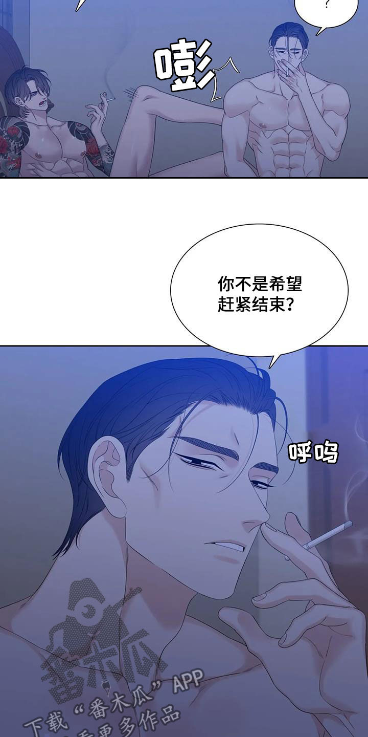 狂徒后爱樱花动漫漫画,第55章：不越线1图
